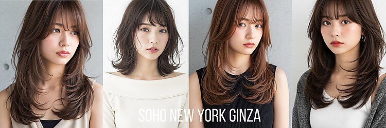 ソーホーニューヨーク ギンザ(SOHO NEW YORK GINZA)のサロンヘッダー