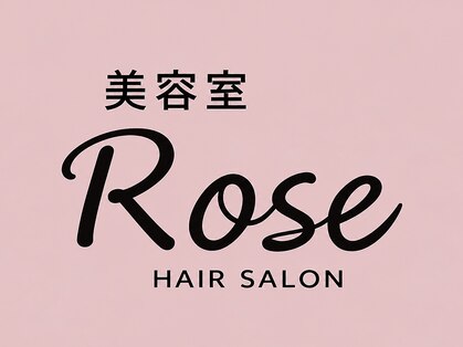 美容室Roseの写真