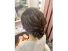 【平日新規限定】 洋装ヘアセット￥4000 　遅刻ＮＧ,　詳細ご覧ください