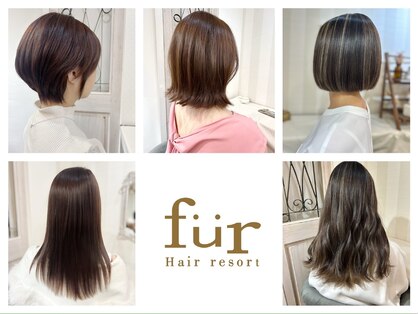 フューア(fur)の写真