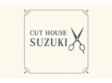 カットハウススズキ(CUT HOUSE SUZUKI)