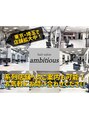 アンビシャス 久米川(ambitious)&nbsp;系列店舗多数あり☆お近くのambitiousでいつでもご予約を♪