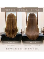 シェデルロア(SHEDEL LoA)&nbsp;髪質改善美髪矯正ストレートRe:Moment