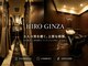 ヒロギンザ 五反田店(HIRO GINZA)の写真