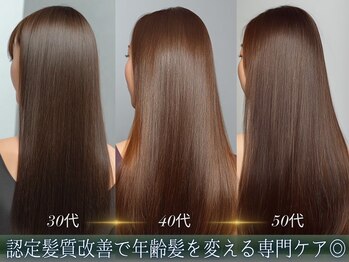 ヴェリテ 南柏(Verite)の写真/髪質改善専門カウンセリング！ぺたんこ・ひろがり・パサつきも徹底髪質改善！本気の髪質改善で理想の艶髪
