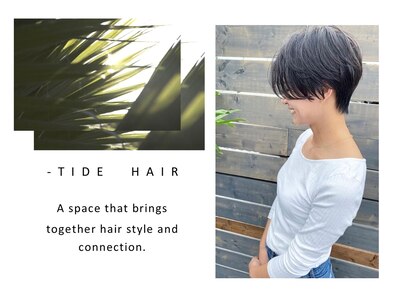 タイドヘアー(tide hair)