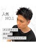 【メンズ人気No.1】メンズカット+眉カット+クレンジグシャンプー/¥6600