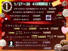 シェノン(CHAINON)