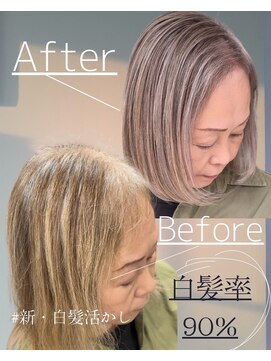 レディアル 大宮(REDEAL ope.) 【みちよ指名】白髪率に合わせた白髪ぼかし