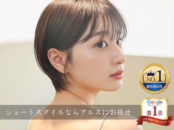アルス(ars)の写真/◆圧倒的技術×センスで創る《小顔ショート》♪顔周りの毛流れでふんわり柔らかく、こなれ感のあるStyleに