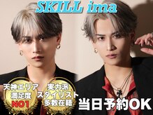 スキルアイマ(SKILL ima)
