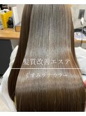 髪質改善エステトリートメント&くすみラテカラー