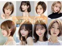 ヘアラヴィ(hair La Vie)