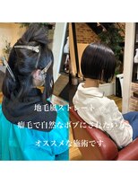 ウニレ バイ センス(unire by sense)&nbsp;【地毛風ストレート】お癖がある方でボブにされたい方専用