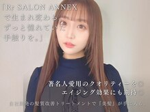 アールサロン アネックス 名駅(Rr SALON ANNEX)の雰囲気（リラックスできるシャンプーブース空間/名駅【髪質改善/縮毛矯正）