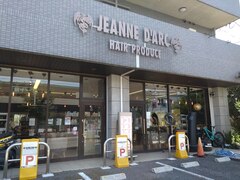 JEANNE D'ARC HAIR PRODUCE【ジャンヌダルク ヘアー プロデュース】