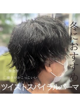 ヘアースタジオ ジャム(JAM) ツイストスパイラルパーマ