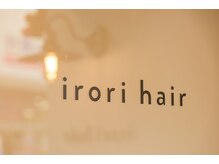 イロリ(irori)の雰囲気（NEWOPEN /駅徒歩5分）