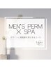 【メンズ限定】カット＋パーマ＋水素スパ