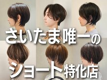ユトリ ヘアーアンドスパ(YUTORI hair＆spa)
