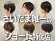 ユトリ ヘアーアンドスパ(YUTORI hair＆spa)の写真