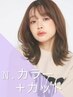 【タメージレス＆高発色】カット+N.（エヌドット）ルフレカラー【￥8400】
