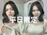 前髪カット+ケアカラー+超音波クイックTR  ￥7900 【髪質改善】