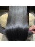 似合わせカット＋髪質改善ポイントストレート（縮毛矯正）