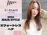★土日祝★地毛風ナチュラルストレート☆カット+縮毛矯正 ¥13,200