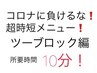 コロナに負けない!滞在時間時短!気になる刈り上げ部分カット!ツーブロの方!