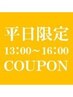 カット+カラー+トリートメント￥11000→￥5950