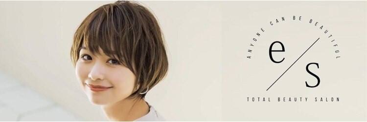 エストータルビューティサロン(es TOTAL BEAUTY SALON)のサロンヘッダー