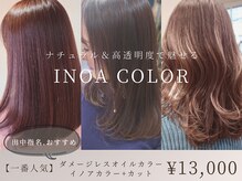 セリオン 祐天寺(CES LIONS)の雰囲気（ダメージレスオイルカラー＋カットクーポンがおすすめ♪）
