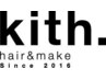 ↓↓↓↓ここからkith.式プレミアム髪質改善↓↓↓↓
