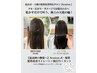 【真夏の汗で広る髪を対策】Session.式・髪質改善ストレート+独自Tr+カット
