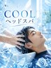 ☆夏季限定☆ 頭皮すっきりCOOL SPA+カット☆