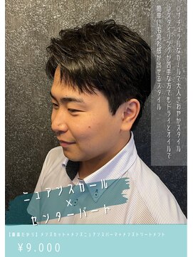 ネリネ(Nerine) ニュアンスカールセンターパートフェザーショート