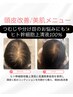 【育毛促進】千葉唯一の幹細胞上清液100%使用の髪の本格育毛促進TR(細毛改善)