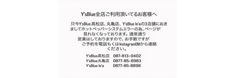 リトバイイースブルー(Lito by Y's BLUE)のサロンヘッダー