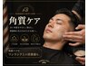 【小檜山指名限定】プレミアムカットコース+角質ケア+お顔パック