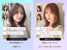 そんな『面長』さんにオススメの小顔ヘア&ポイントは？＜目指せ、小顔美人プロジェクト＞[表参道/表参道駅]