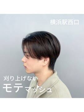 フリーラ 横浜(freera) 刈り上げない大人マッシュ