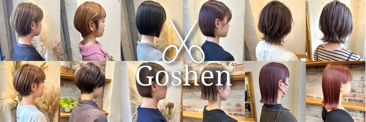 ゴーシェン 津田沼本店(Goshen)のサロンヘッダー