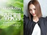 朝割★贅沢スパシャンプー付☆カット+ケアカラー+選べるTR+プチスパ ￥9900
