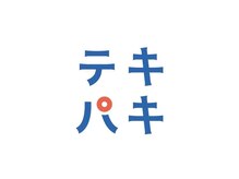 テキパキ