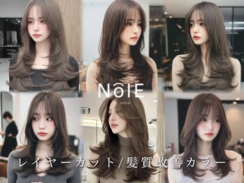 NoIE レイヤーカット/ボブ/髪質改善 原宿/北参道【ノイエ】（旧：Uruk.）