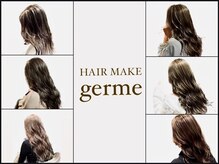 ヘアーメイク ジェルム(HAIR MAKE germe)