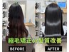 【髪質改善】カット＋縮毛矯正＋高濃度水素トリートメント￥17980