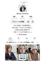 ザトエル 栄(THE TOEL)&nbsp;TikTok、Instagramともに@toel_tomizawaで美容のあれこれ投稿