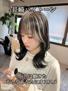 コワファースト長崎シャンプーボーイ 2nd(COIFF1RST 長崎 SHAMPOO BOY) 韓国ハイトーン アウターカラー ホワイトベージュ くびれ巻き